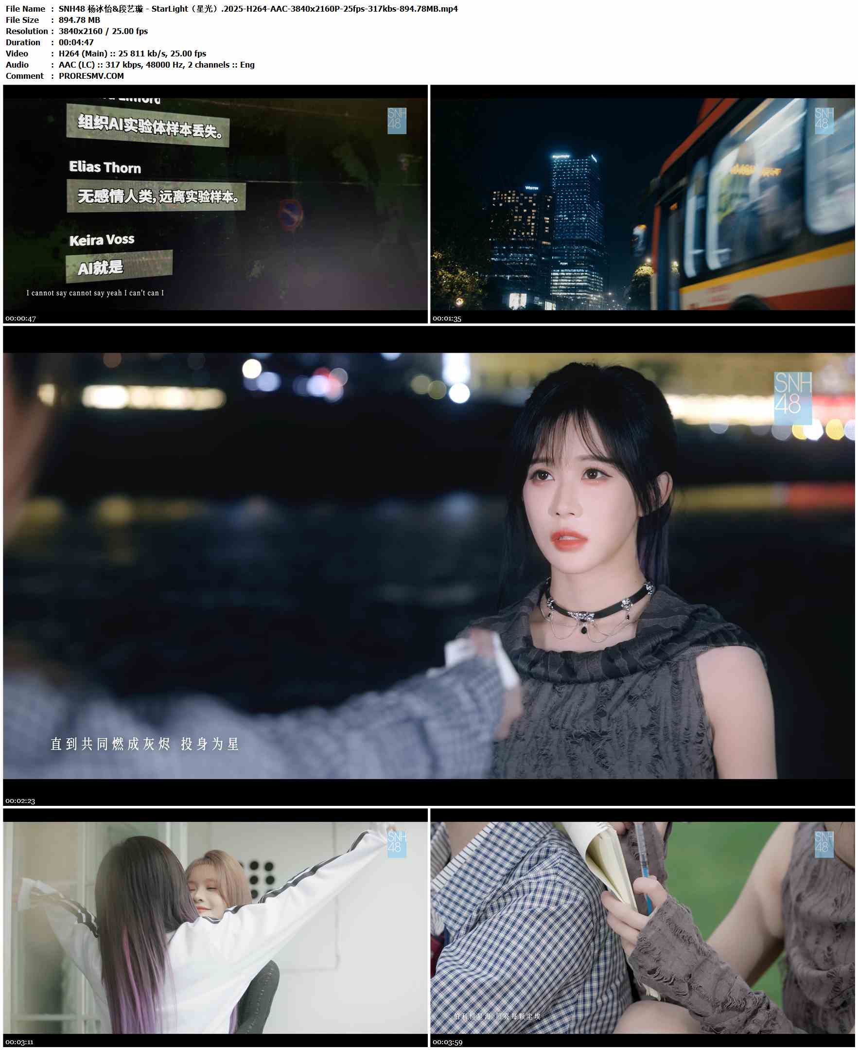SNH48 杨冰怡&段艺璇 - StarLight（星光）.2025-H264-AAC-3840x2160P-25fps-317kbs-894.78MB官方MV_高清MV
